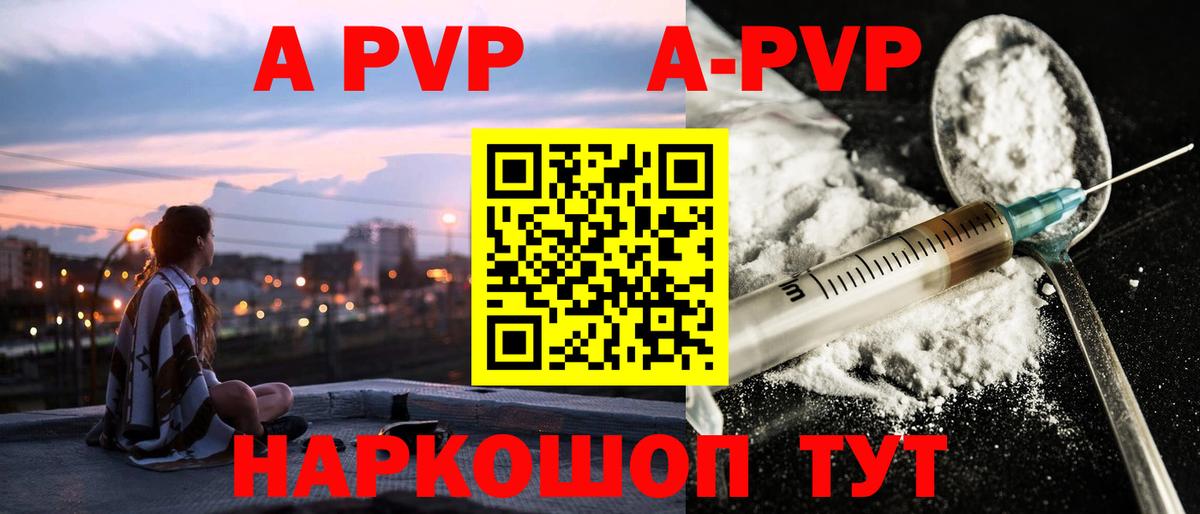 Alpha-PVP крисы CK  Вход с VPN  Костомукша  Альфа ПВП кристаллы  Alfa_PVP  APVP Соль 