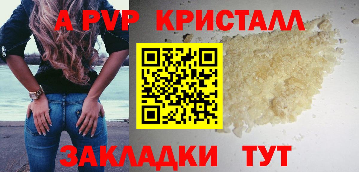 Alpha-PVP кристаллы Костомукша