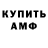 АМФЕТАМИН Розовый Chri Stina