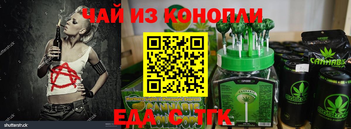 Печенье с ТГК марихуана  Вход с VPN  Костомукша 