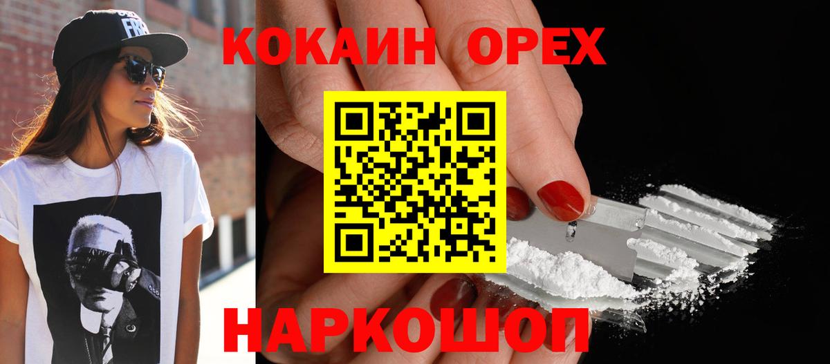 КОКАИН  Cocaine 98%  Костомукша  Вход с VPN  COCAIN Перу 