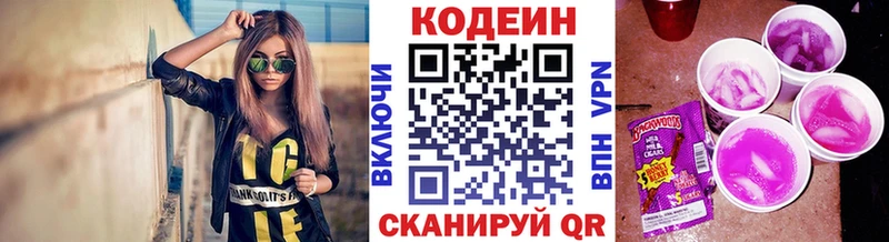 Кодеиновый сироп Lean Purple Drank  мориарти Telegram  Костомукша  купить  