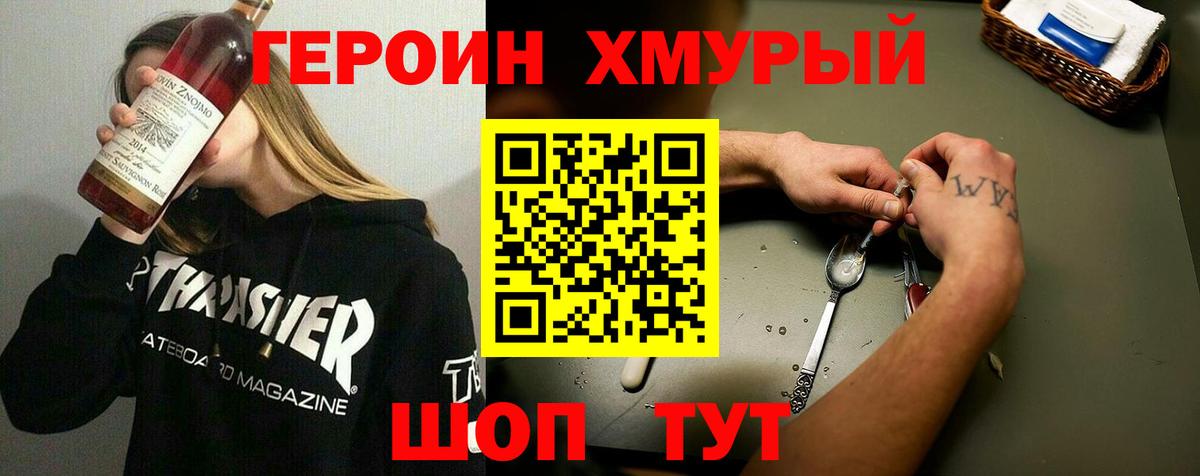 Героин герыч  ГЕРОИН  Костомукша  Вход с VPN 
