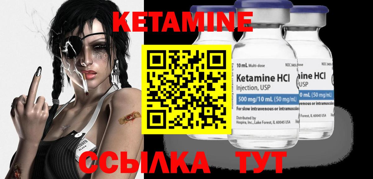 Кетамин VHQ  Кетамин VHQ  Костомукша  Вход с VPN 