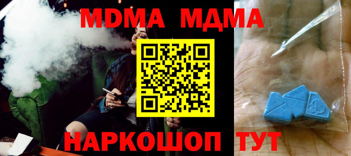 MDMA кристаллы  МДМА VHQ  MDMA  Вход с VPN  Костомукша 