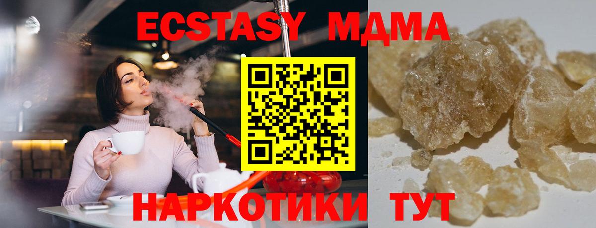 MDMA молли Костомукша