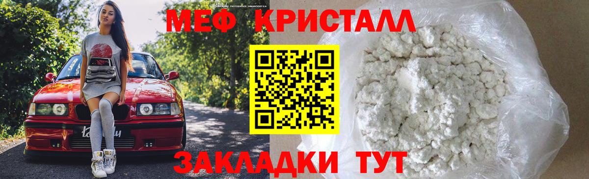 Костомукша  МЯУ-МЯУ  Вход с VPN  МЕФ mephedrone  МЕФ VHQ 