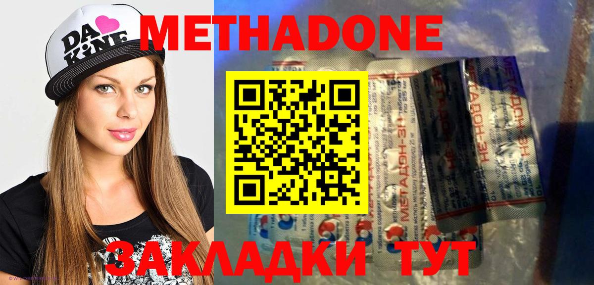 МЕТАДОН белоснежный  KRAKEN ТОР  Костомукша  Вход с VPN 