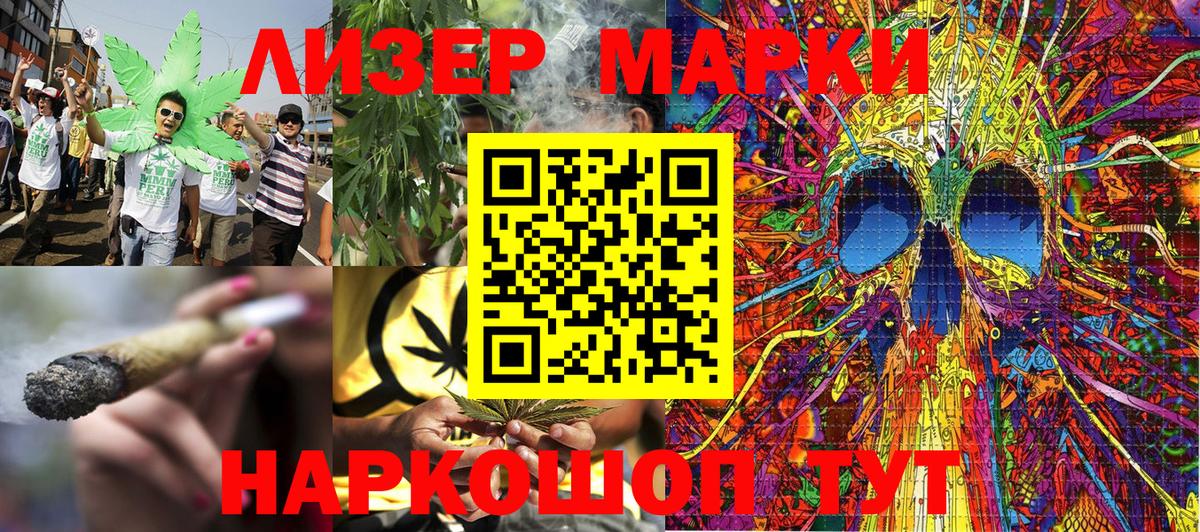 Марки 25I-NBOMe 1500мкг Костомукша